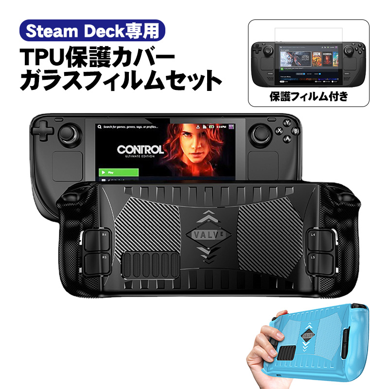 楽天市場】Steam Deck専用 TPU保護ケース TPU protective shell 保護