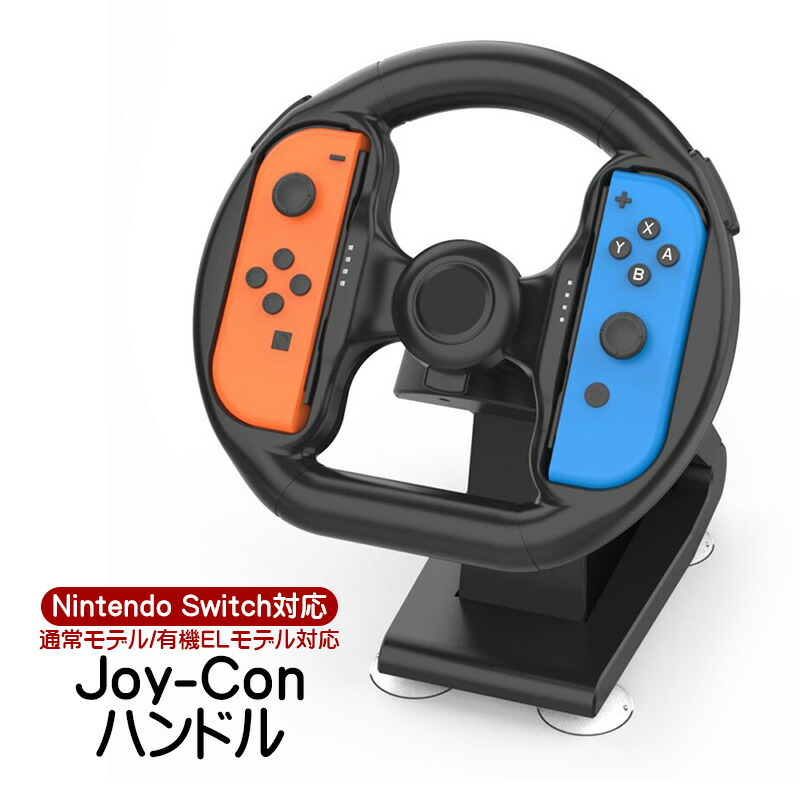 お*ち様 任天堂　Switch本体＋ハンドルアタッチメント Amazon.co.jp: レーシングホイール Switchコントローラー