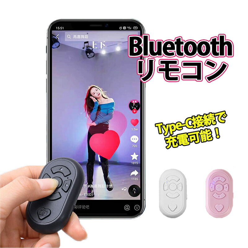 楽天市場】Bluetoothリモコン スマートフォン タブレット用 自撮り