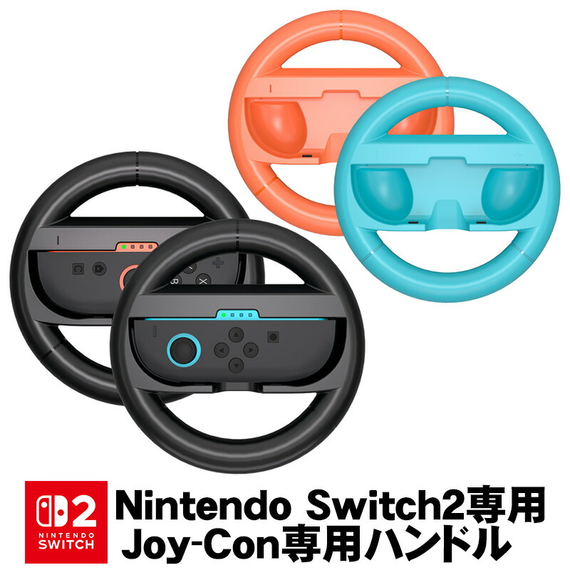 Nintendo Switch ほぼ未使用＋Joy-Con追加＋ハンドル付き a00794.jpg