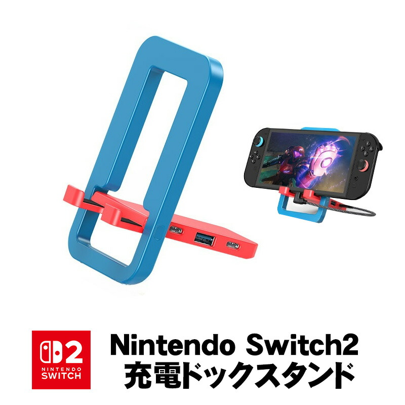 楽天市場】任天堂 Switch有機ELモデル Switch サブドック スイッチ