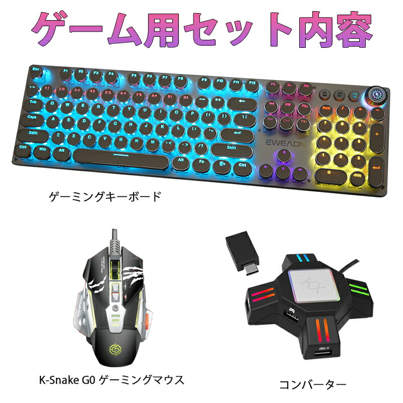 ラッピング掛かり Nintendo Switch Switch Lite Ps4 Ps3 Xbox調和 対抗3場セッティング 青色中心線rgbゲーミング キーボード ゲーミングマウス 電炉 任天堂刷新 ライトフィールダー X Lswab Z6 K Snake G0 Kx タイプライター遺風 貨物輸送無料 Bairien Yamagata Jp