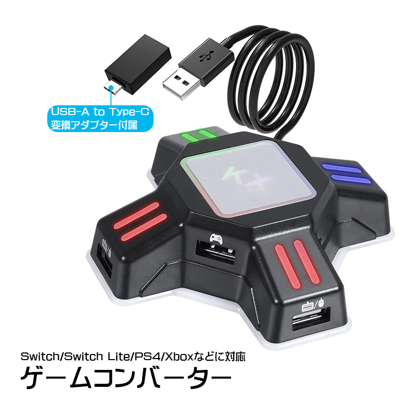 ミニハブ充電コンバーター Switch Xbox Smartphone Amazon.com: Joso Keyboard and Mouse Adapter for Nintendo