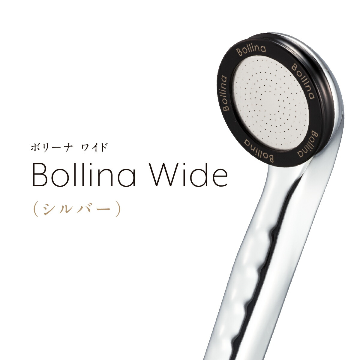 楽天市場 ポイント倍 送料無料 シャワーヘッド Bollina Wide ボリーナワイド Tk 7007 ホワイト 田中金属製作所 節水 ウルトラファインバブル 節水シャワー 美容 洗浄力 送料無料 新生活 快適エコ生活store