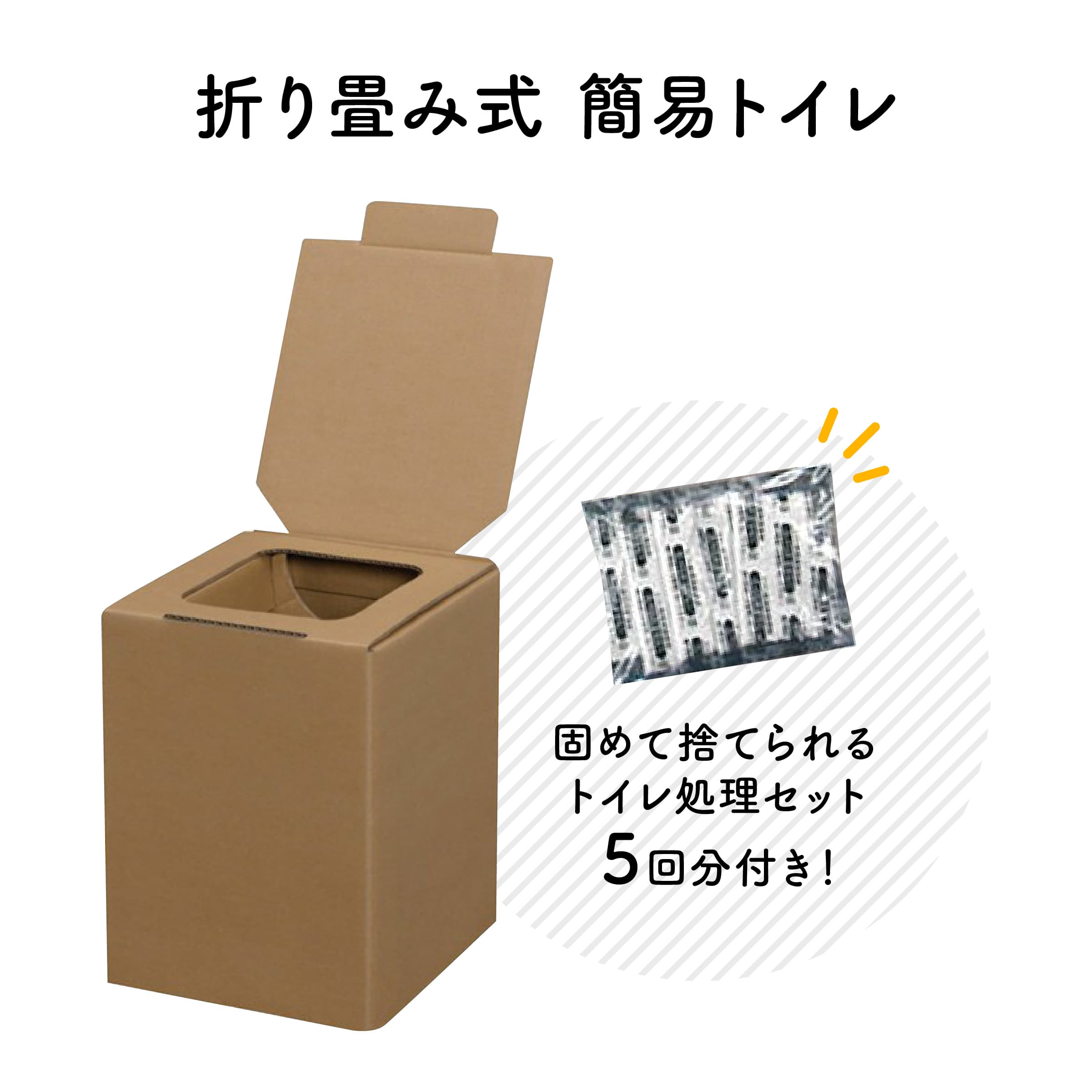 ラッピング ※ 非常用トイレ 一人暮らし BTS-250 アイリスオーヤマ 避難生活用品