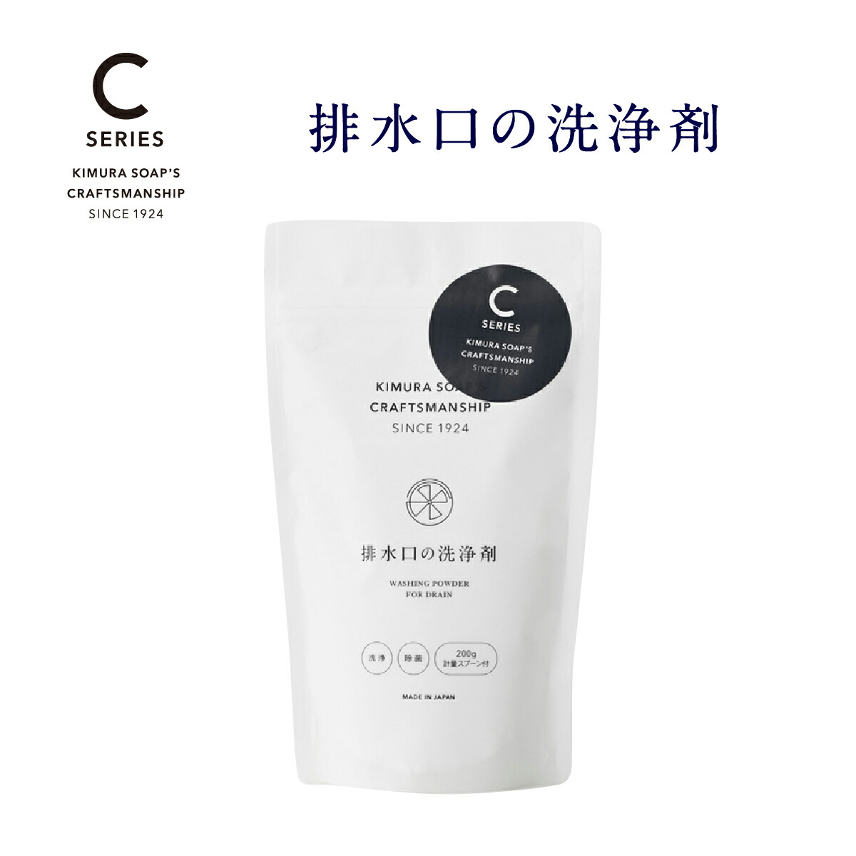 送料無料 木村石鹸 93％以上節約 Cシリーズ 排水口の洗浄剤 泡 モコモコ 排水口 洗浄 クリーナー クラフトマンシップ 200g 大掃除 掃除 おうち時間 洗剤 石鹸 お家時間 新生活 掃除グッズ 出色 日本製 発砲性