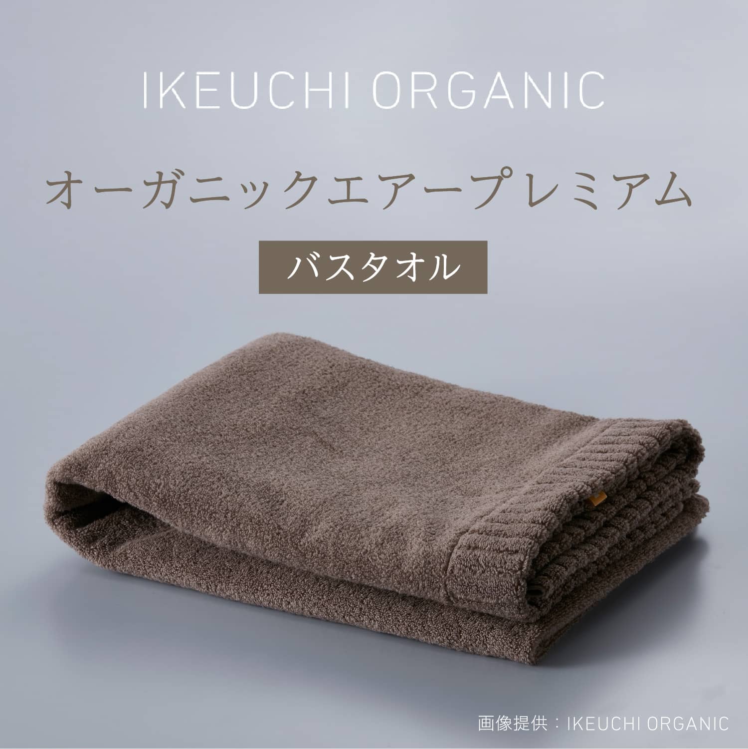 楽天市場】【オーガニック120 ベビー ブランケット】IKEUCHI