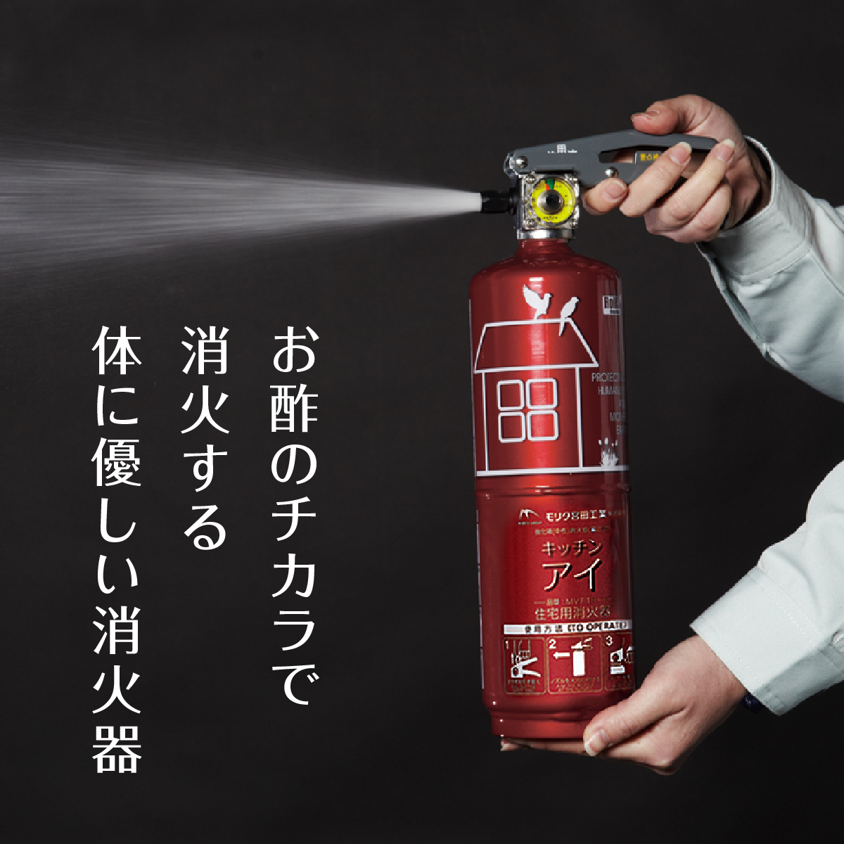 送料無料 消火器 住宅用 キッチンアイ ルビーレッド エメラルドグリーン 住宅用消火器 モリタ宮田工業 有効期限 26年 リサイクルシール付き Mvf1har Mvf1hag おしゃれ かわいい 家庭 住宅 防災 防災用品 備え 強化液 Clinicalaspalmeras Com