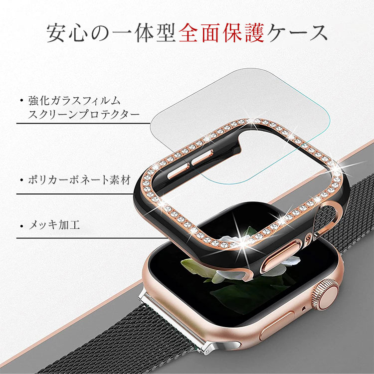 アップルウォッチ Apple Watch カバー ケース 送料無料 キラキラ