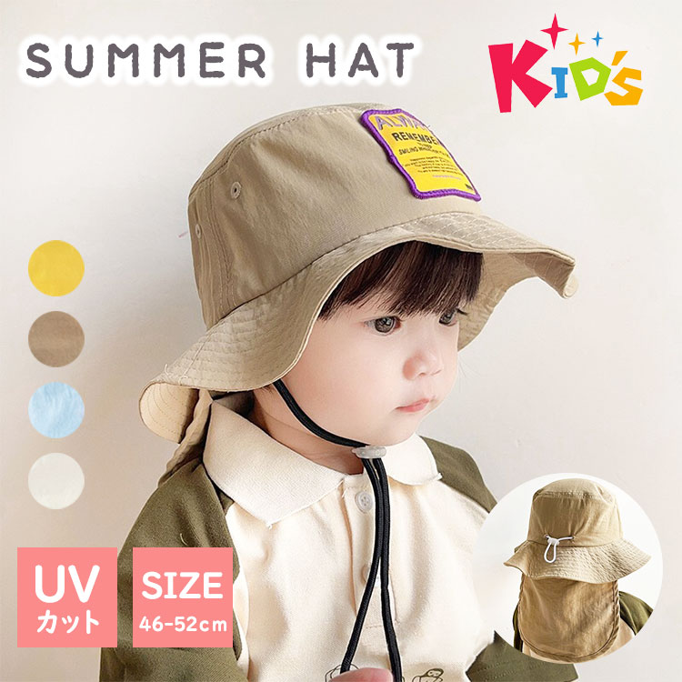 子供の帽子 楽天市場】子ども ハット 帽子 夏 首の後ろまで 後頭部 熱中症対策