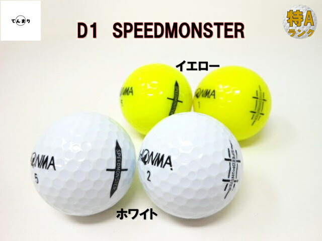 楽天市場】【新品】HONMA D1 SPEEDMONSTER イエロー 3ダース