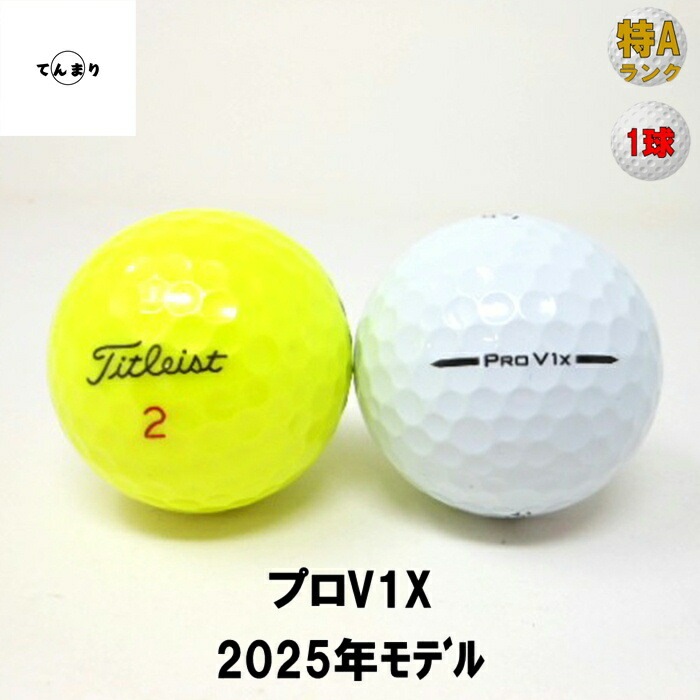 楽天市場】タイトリスト プロV1X レフトダッシュ 2024年 モデル