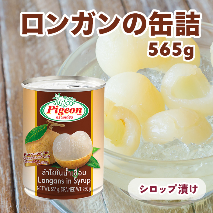 楽天市場】『ピジョン』 ジャックフルーツのシロップ缶詰め 230g/565g