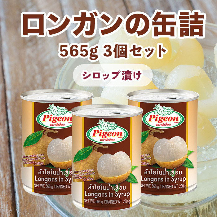 楽天市場】『ピジョン』 ジャックフルーツのシロップ缶詰め 230g/565g