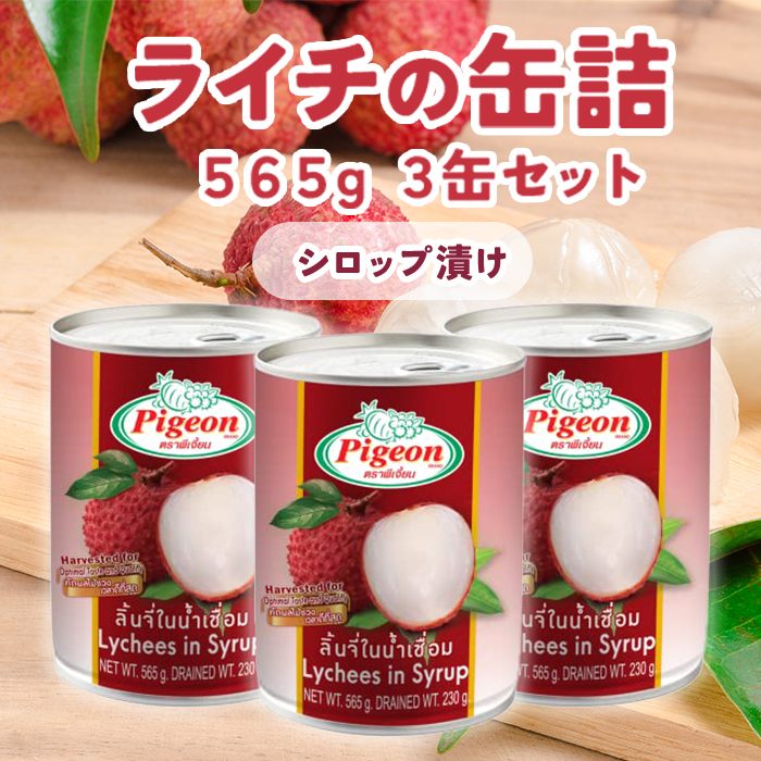 楽天市場】『ピジョン』 ジャックフルーツのシロップ缶詰め 230g/565g