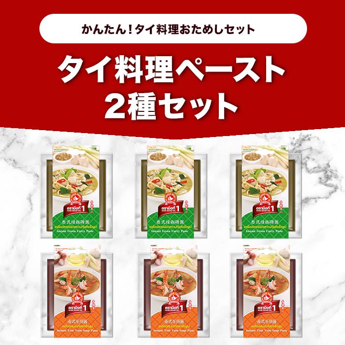 ハーブセット。トムヤムケンペースト bokuzou-shop_ro-17
