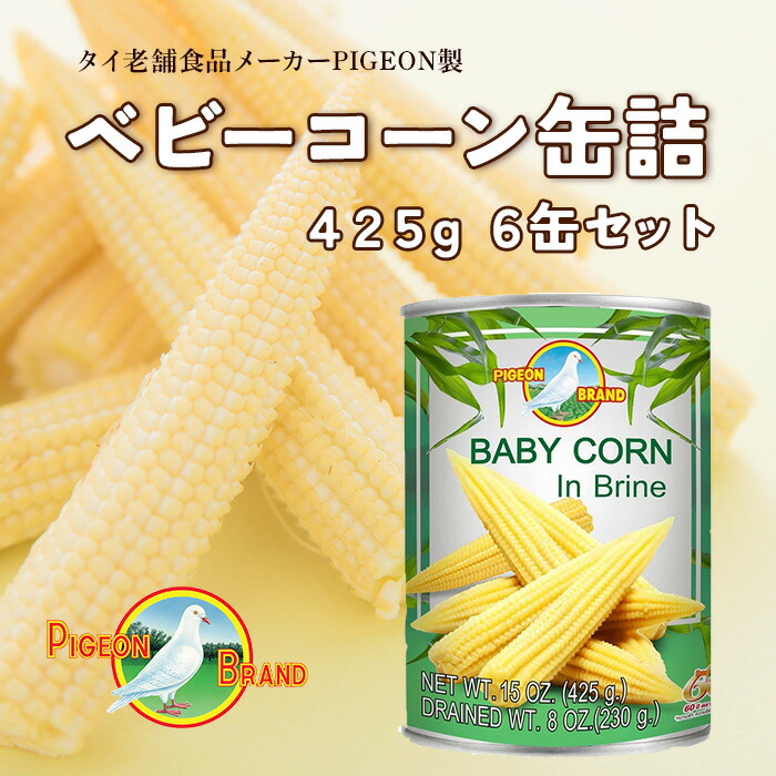 〈現品〉沖縄県産 ベビーコーン/ヤングコーンＢ品約6.7kg【常温便】① imgrc0099973898.jpg