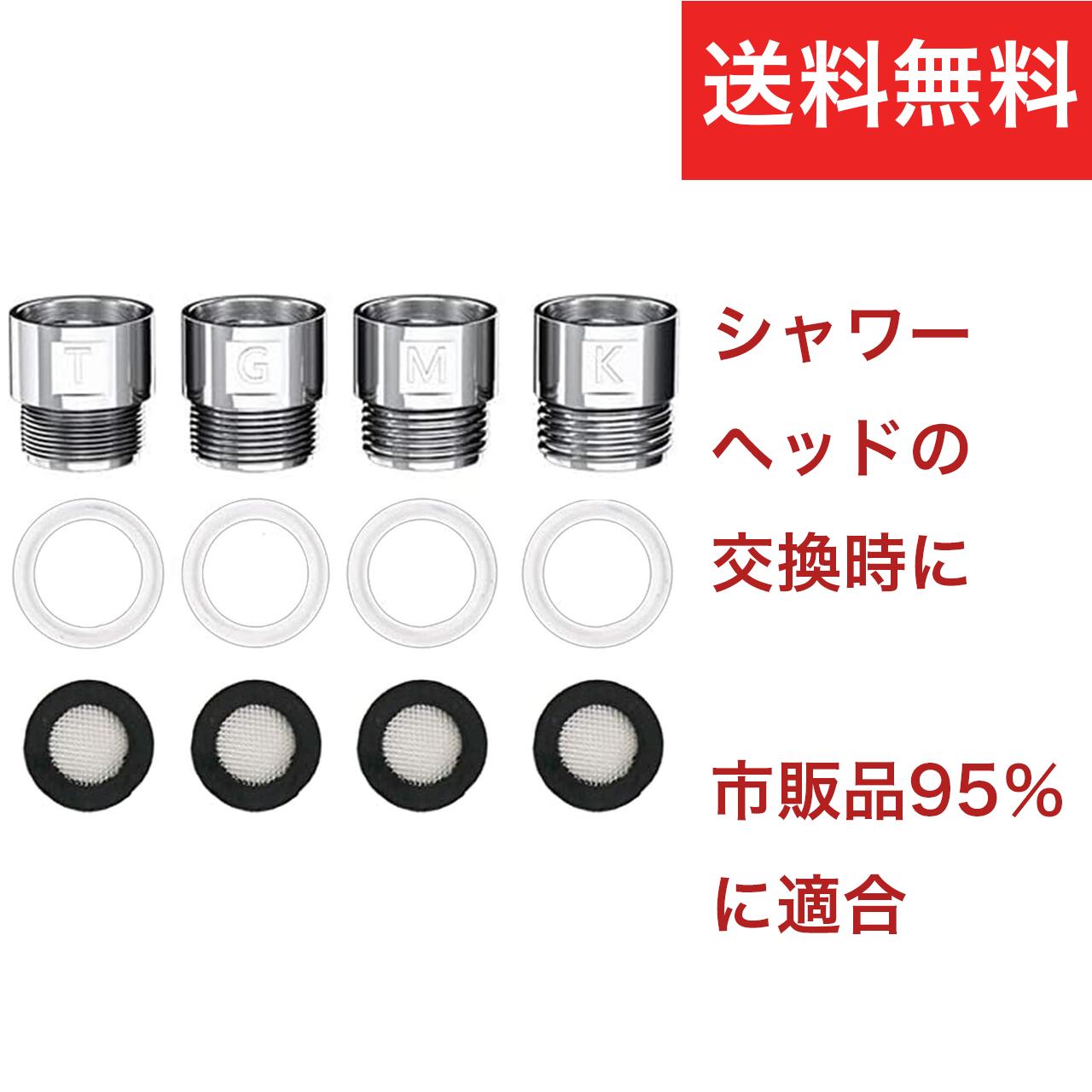 ✾未開封✾COZY CITY シャワーヘッド・シャワーホース用 4個セット Amazon | COZY CITY シャワーヘッド・シャワーホース用アダプター