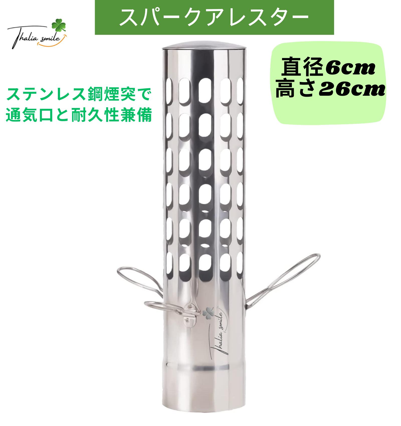 楽天市場】Soomloom 薪ストーブ用 スパークアレスター 煙突固定 火花