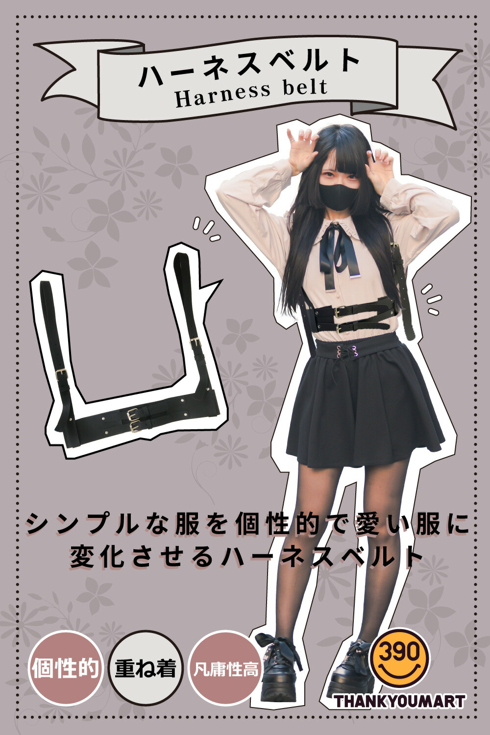 楽天市場 サンキューマート 39マート 390マート ハーネスベルト レディース サスペンダー クロス ウエスト ボディー レザー ベルト サンキューマート Web Shop