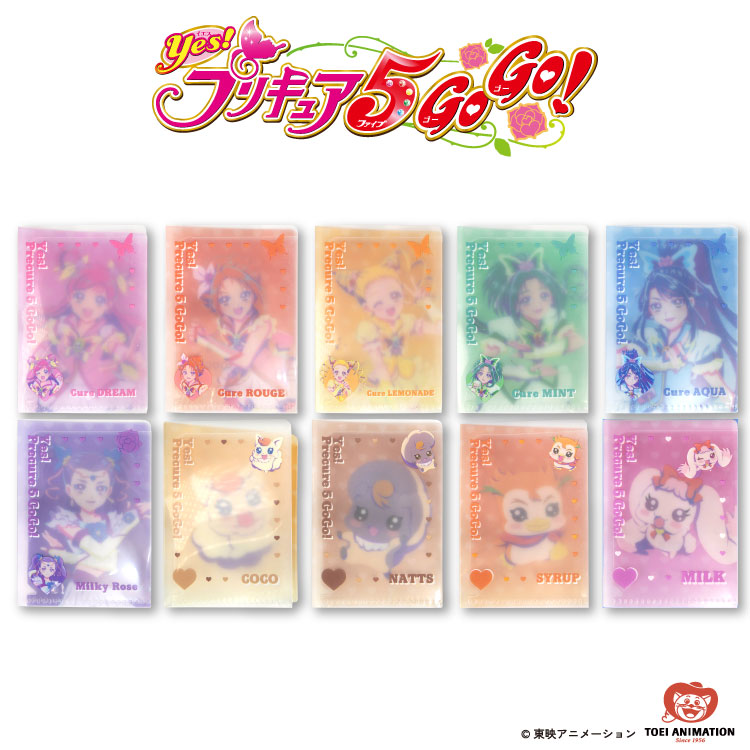 バンダイ ハートキャッチプリキュア！ファッション部おしゃれファイル ハートキャッチプリキュア ファッション部おしゃれファイル