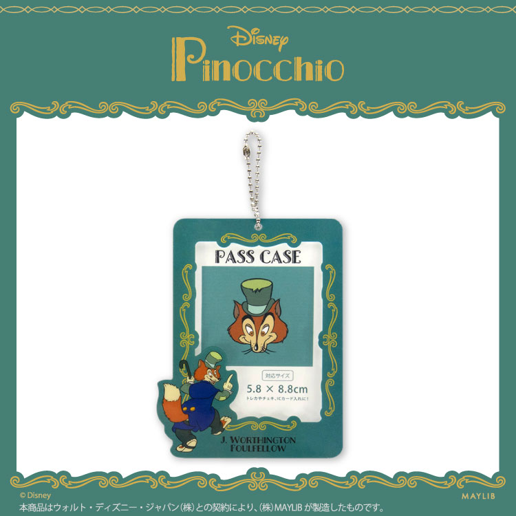 楽天市場】ピノキオ めじるしチャーム サンキューマート公式