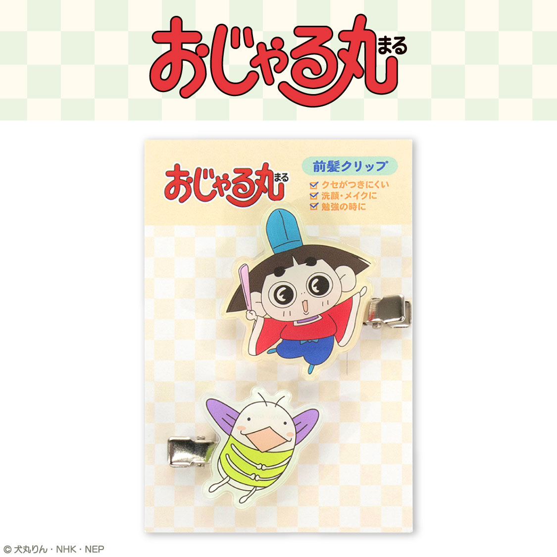 おじゃる丸 コラボ アクリル前髪クリップ サンキューマート公式画像