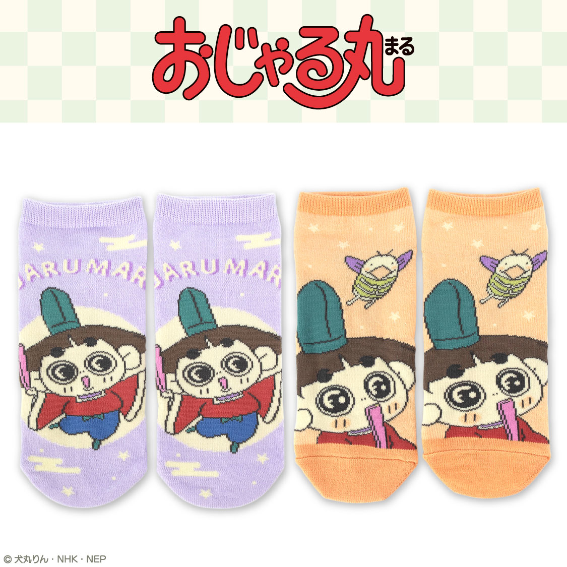 おじゃる丸 コラボ アンクルソックス画像