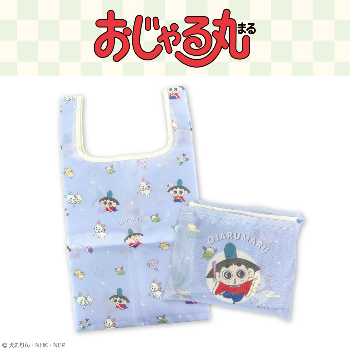 おじゃる丸 コラボ エコバッグ サンキューマート公式画像