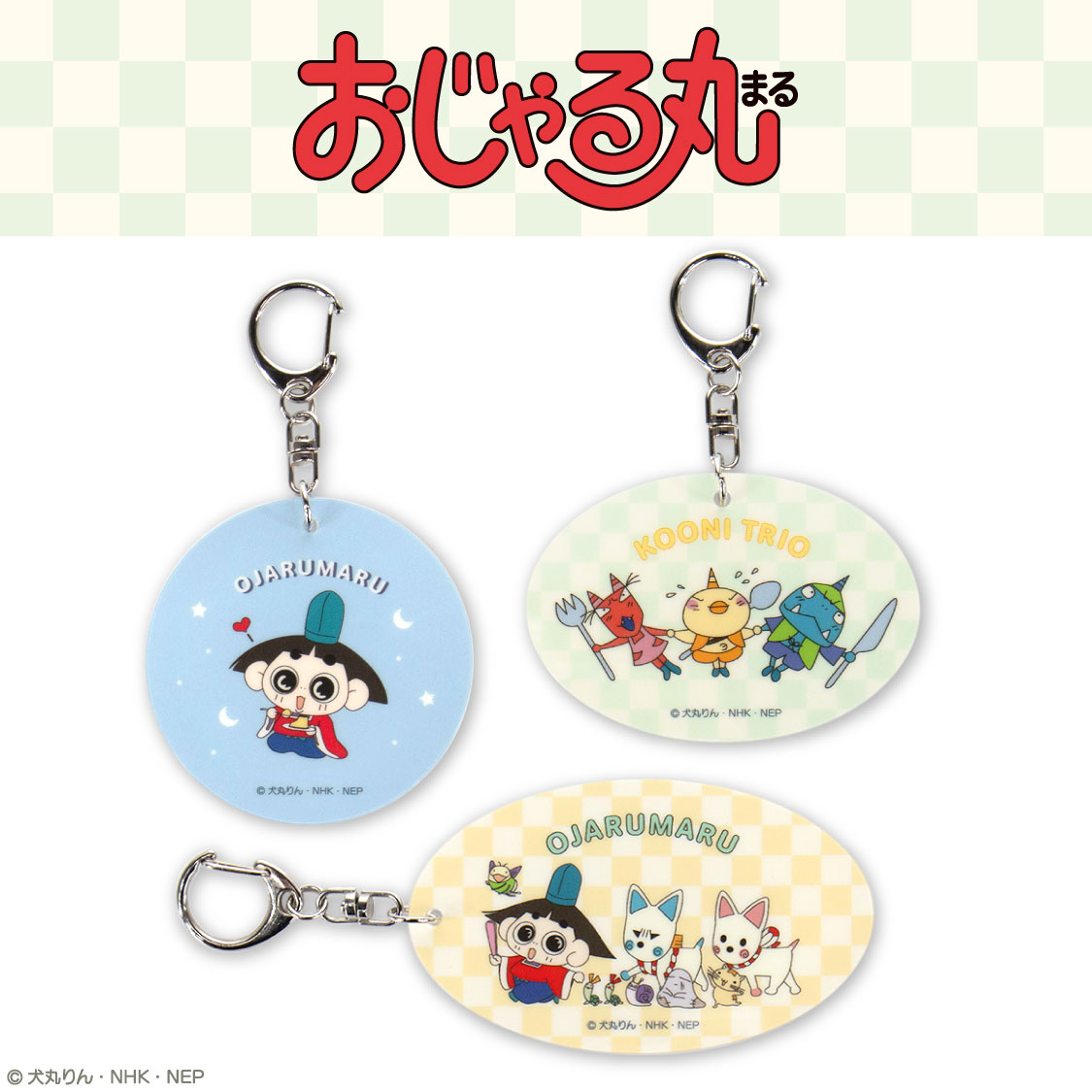 おじゃる丸 コラボ アクリルキーホルダー画像