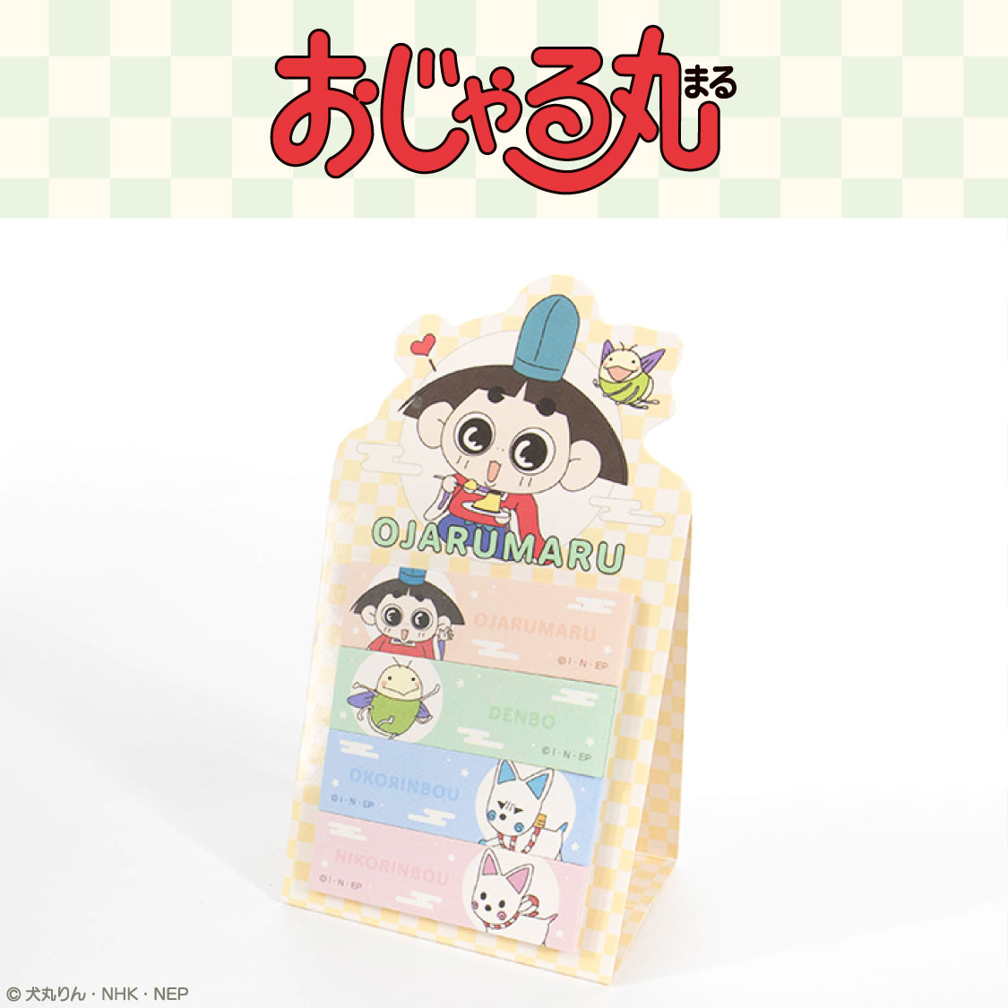 おじゃる丸 コラボ スタンド付箋 サンキューマート公式画像