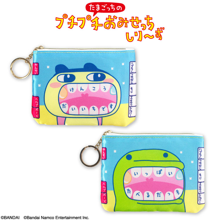 楽天市場】【予約商品 9月下旬発送予定】 たまごっちのプチプチ