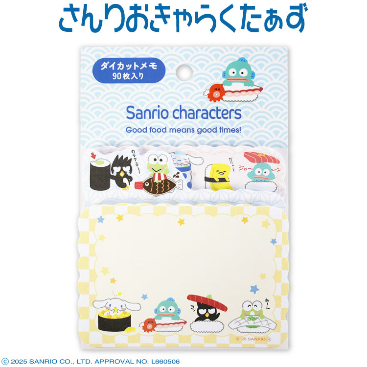 専用❤️ ARomantic サンリオ コラボ メモ ダイガットメモ 専用