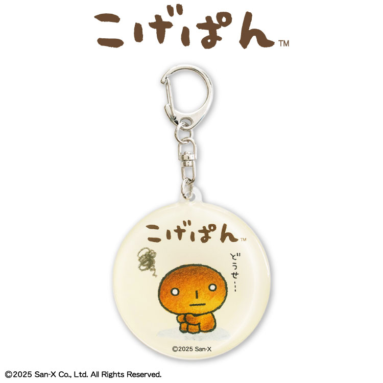 楽天市場】モノクロブー コラボ ぷっくりアクリルキーホルダー