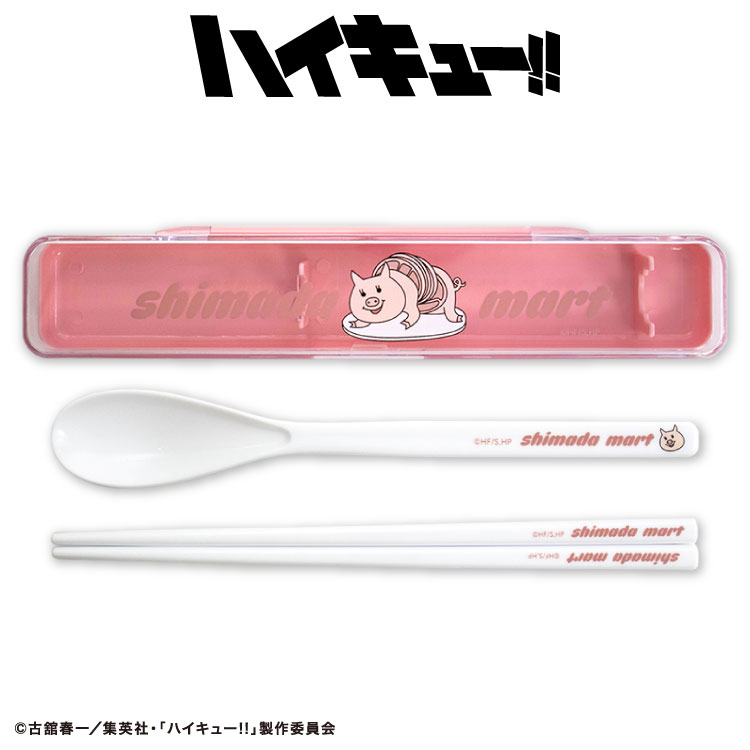 ハイキュー!! コラボ カトラリーセット サンキューマート公式画像