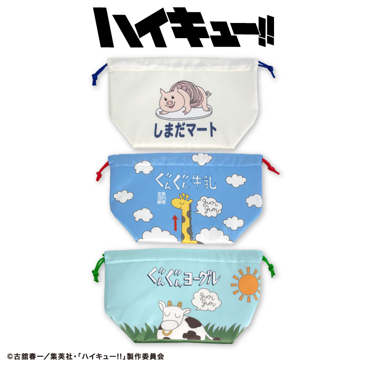 ハイキュー!! コラボ ランチ巾着 サンキューマート公式画像