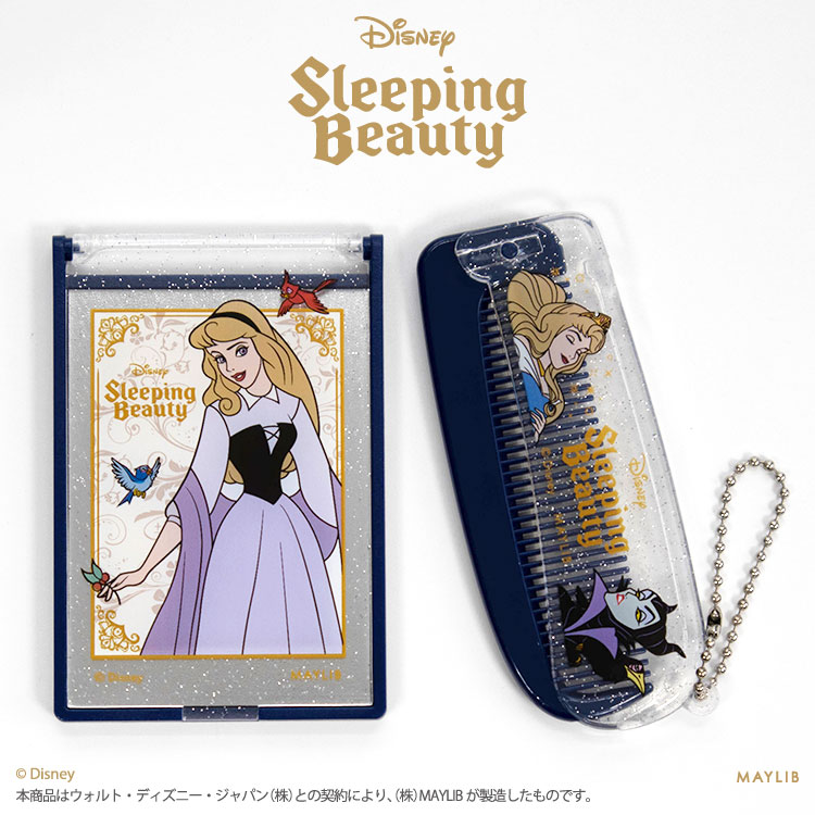 眠れる森の美女 ミラー＆コーム サンキューマート公式画像