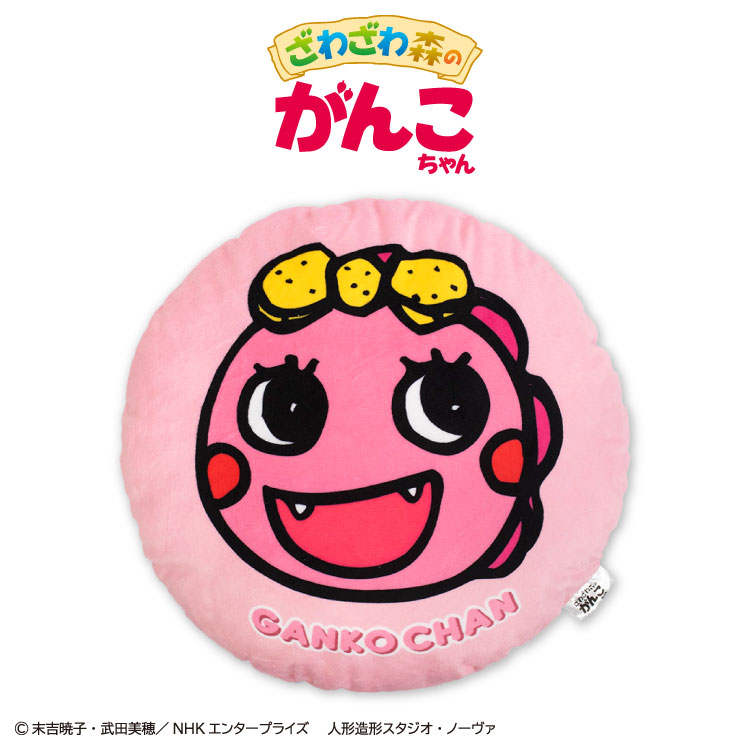 ざわざわ森のがんこちゃん コラボ クッション サンキューマート公式画像