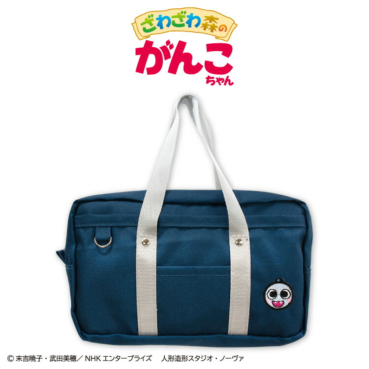 ざわざわ森のがんこちゃん コラボ スクバポーチ サンキューマート公式画像