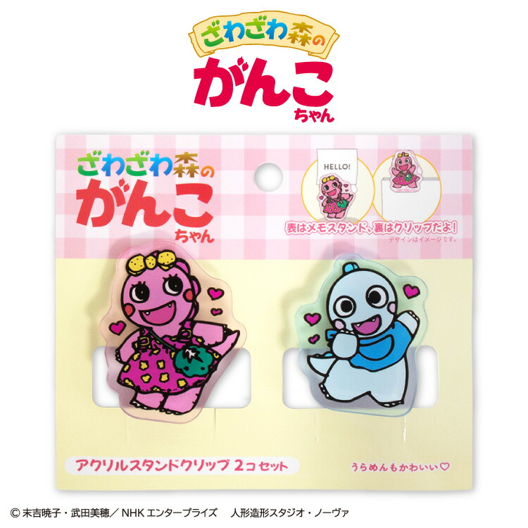 楽天市場】ざわざわ森のがんこちゃん コラボ カードホルダー