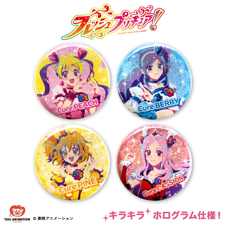 【予約商品 3月下旬発送予定】フレッシュプリキュア！ コラボ ランダム缶バッジ サンキューマート公式画像