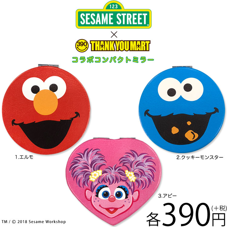 楽天市場 ネコポスok1通280円 Sesame Street セサミストリート コラボ コンパクトミラー サンキューマート 03 サンキューマート Web Shop