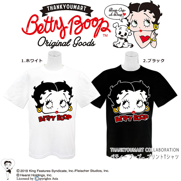 楽天市場 ベティー ブープ コラボ プリントtシャツ 顔アップ サンキューマート サンキューマート Web Shop