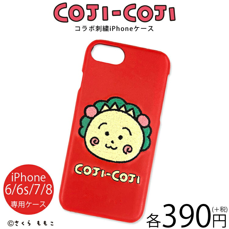 ペスト 帰る キャラバン コジコジ Iphone8 Very Veggie Jp