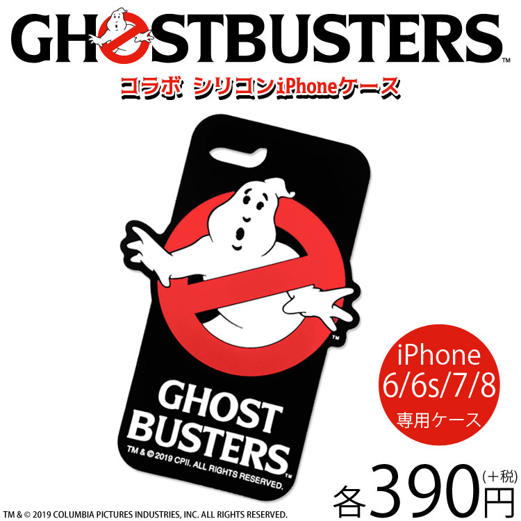 楽天市場 ネコポスok1通280円 Ghostbusters ゴーストバスターズ コラボ シリコンiphoneケース Iphone6 6s 7 8 サンキューマート 03 サンキューマート Web Shop