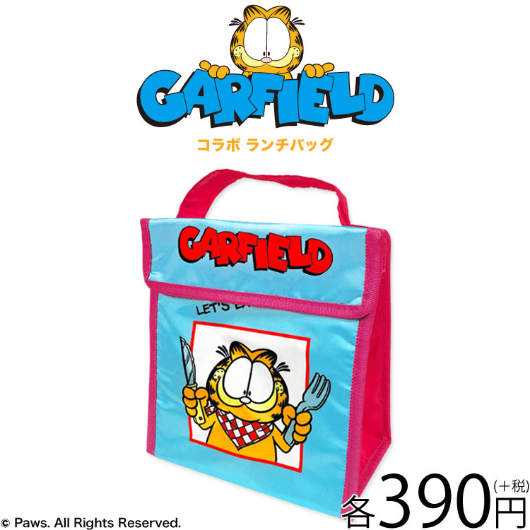 楽天市場 ネコポスok1通280円 Garfield ガーフィールド コラボ ランチバッグ サンキューマート 10 サンキューマート Web Shop