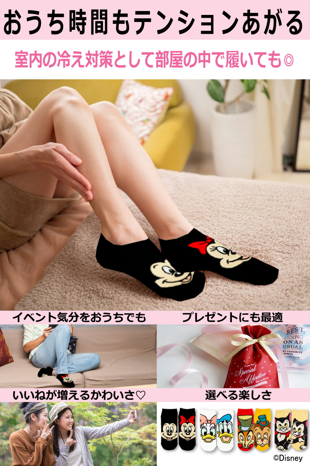 楽天市場 サンキューマート 39マート 390マート ディズニー Disney ピクサー Pixar アンクルソックスセット サンキューマート Web Shop
