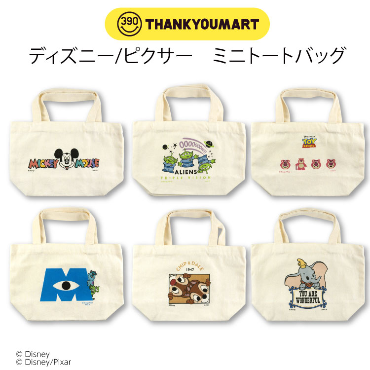 ディズニー人形＆巾着 ディズニー プリンセス2WAY巾着ポシェット 9453（ショルダー