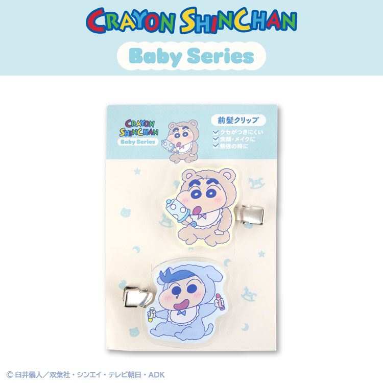 楽天市場】クレヨンしんちゃん コラボ アクリルクリップ2P