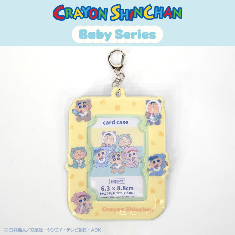 楽天市場】クレヨンしんちゃん コラボ ベイビーしんちゃん 4